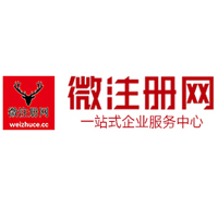 玉树贵阳公司注册之公司注册流程知识总结